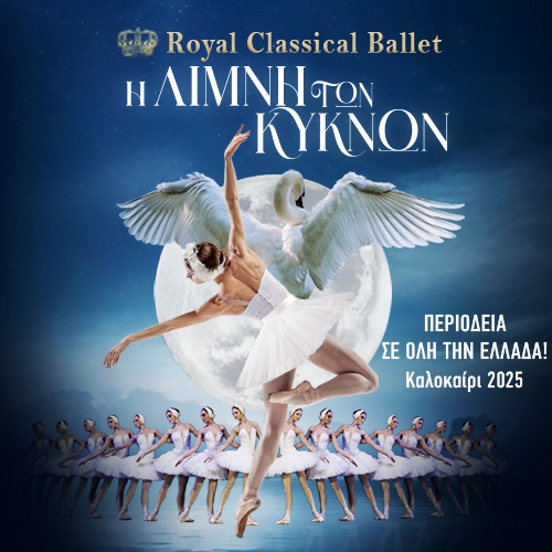 Η πιο ποιητική, ρομαντική αλλά και τραγική ιστορία αγάπης που δεν πρέπει να χάσετε